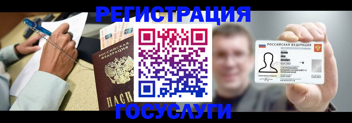 прописка 2025 в Лениногорске